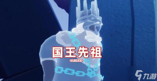 光遇国王先祖兑换表