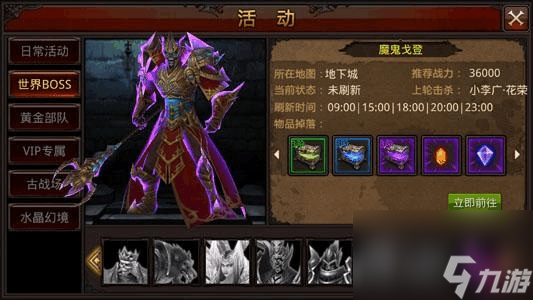 全民奇迹哪里刷装备