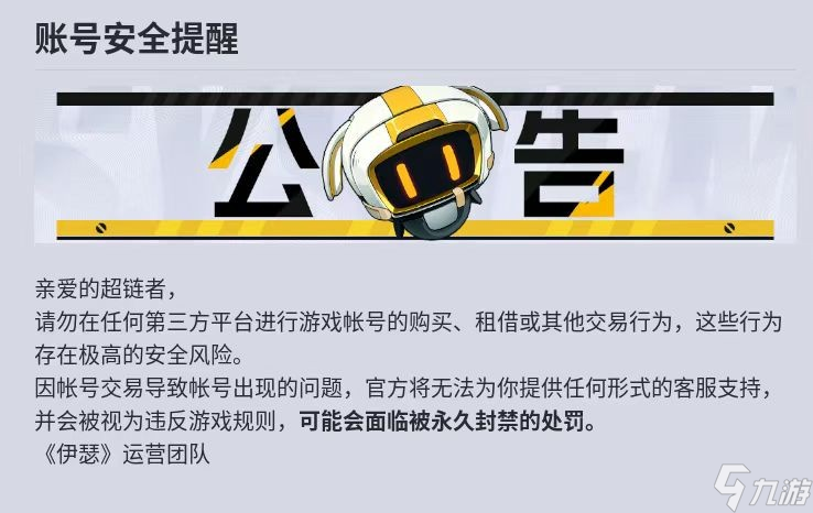 伊瑟新手攻略大全