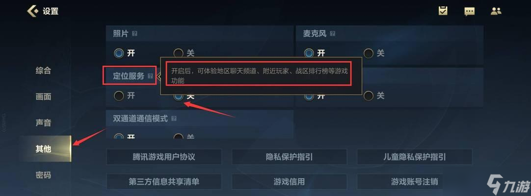 英雄联盟定位取消后如何重新定位？