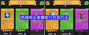 绝境突击者中螺旋刃如何获取