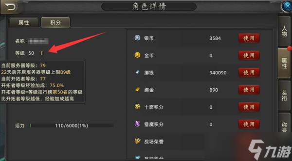 诺亚传说口袋版新手必看技巧分享