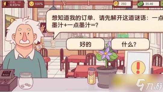 《可口的披萨》披萨神教的挑战怎么过-披萨神教的挑战芝士配方