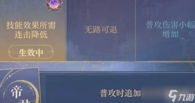 如鸢张辽命盘带什么