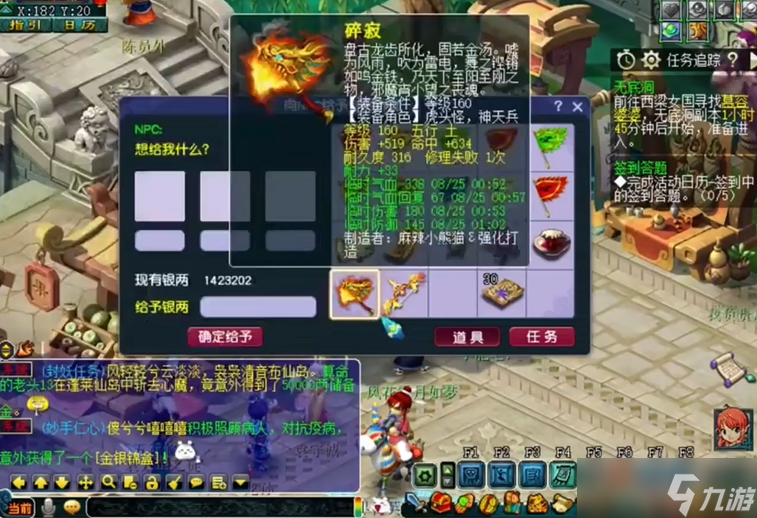 梦幻西游雷神转什么枪