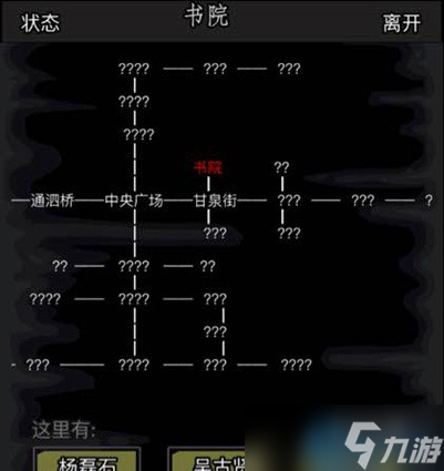 嵩山书斋全攻略：位置、白嫖神技与隐藏福利一网打尽