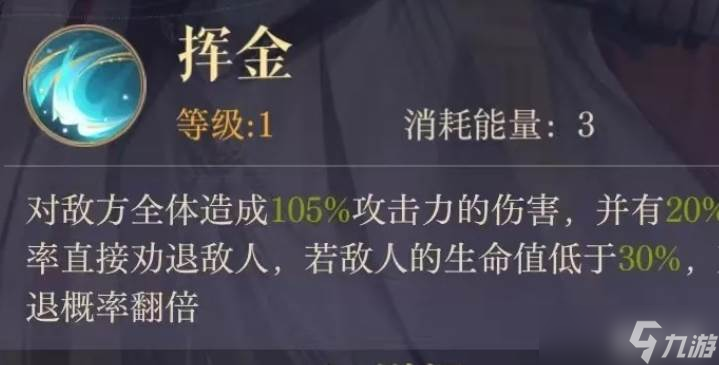 如鸢鲁肃配队攻略