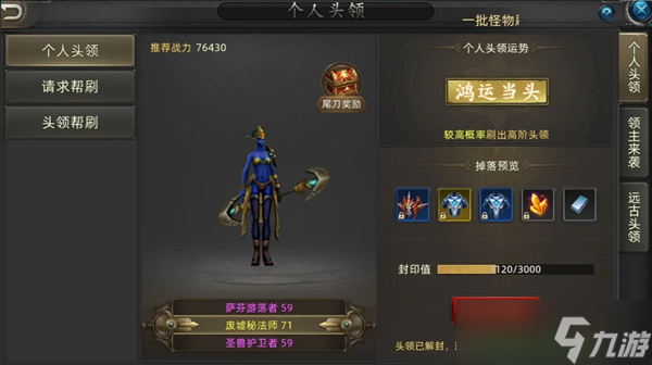 诺亚传说口袋版头领玩法攻略