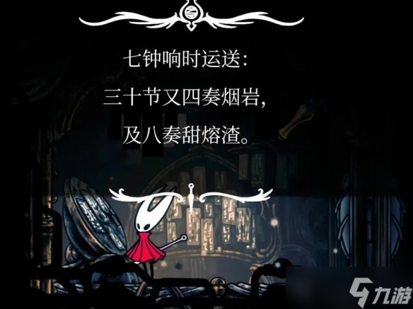 《空洞骑士 丝之歌》新中文翻译要来了 一个月内上线
