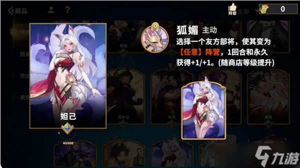 千机阵统帅流派搭配推荐