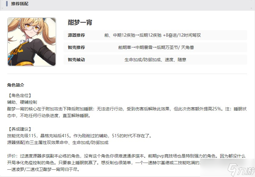 伊瑟新手攻略大全