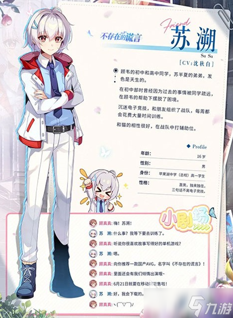 galgame排行榜有哪些游戏 2025有趣的galgame分享