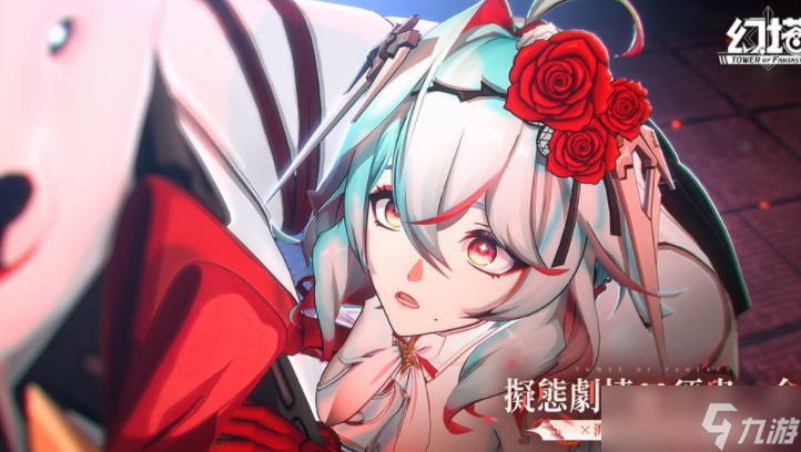 《幻塔》5.35版本「时囚双生」上线 全新拟态角色「海伦」登场
