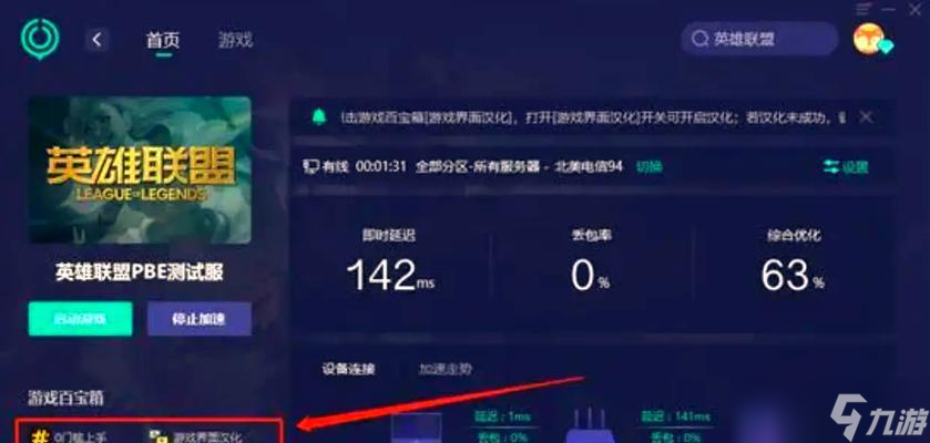 英雄联盟画面怎么调整？如何缩小游戏窗口？