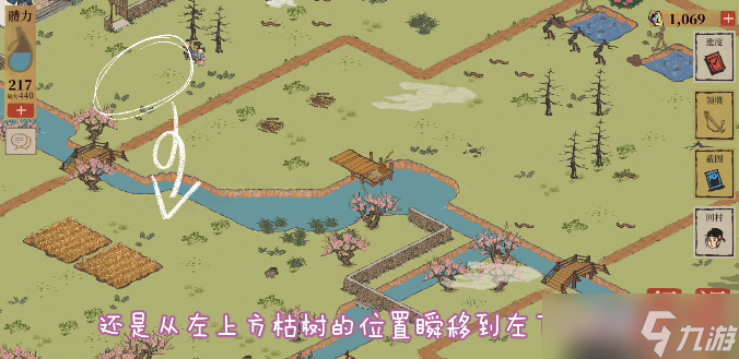 江南百景圖瞬移攻略