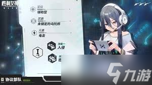 勝利女神艾可希雅技能是什么