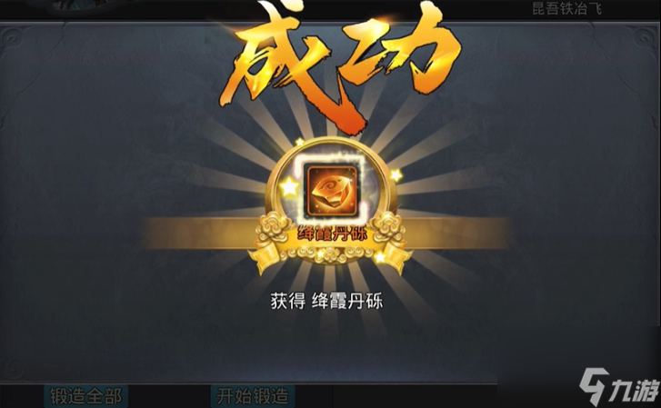 乱斗西游2圣器怎么获得