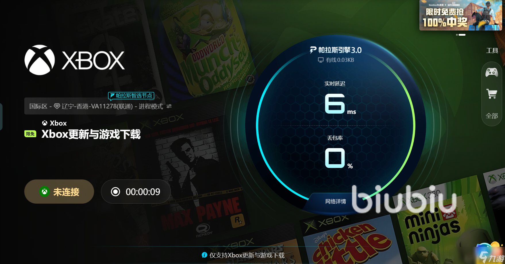 xbox闪退怎么办 xbox加速器推荐