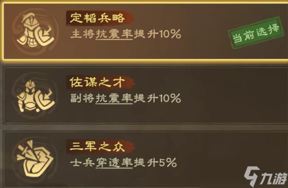 偃武无双逍遥骑阵容搭配全方位攻略