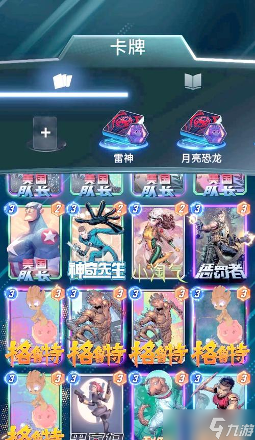 漫威对决升星攻略（以游戏为主）