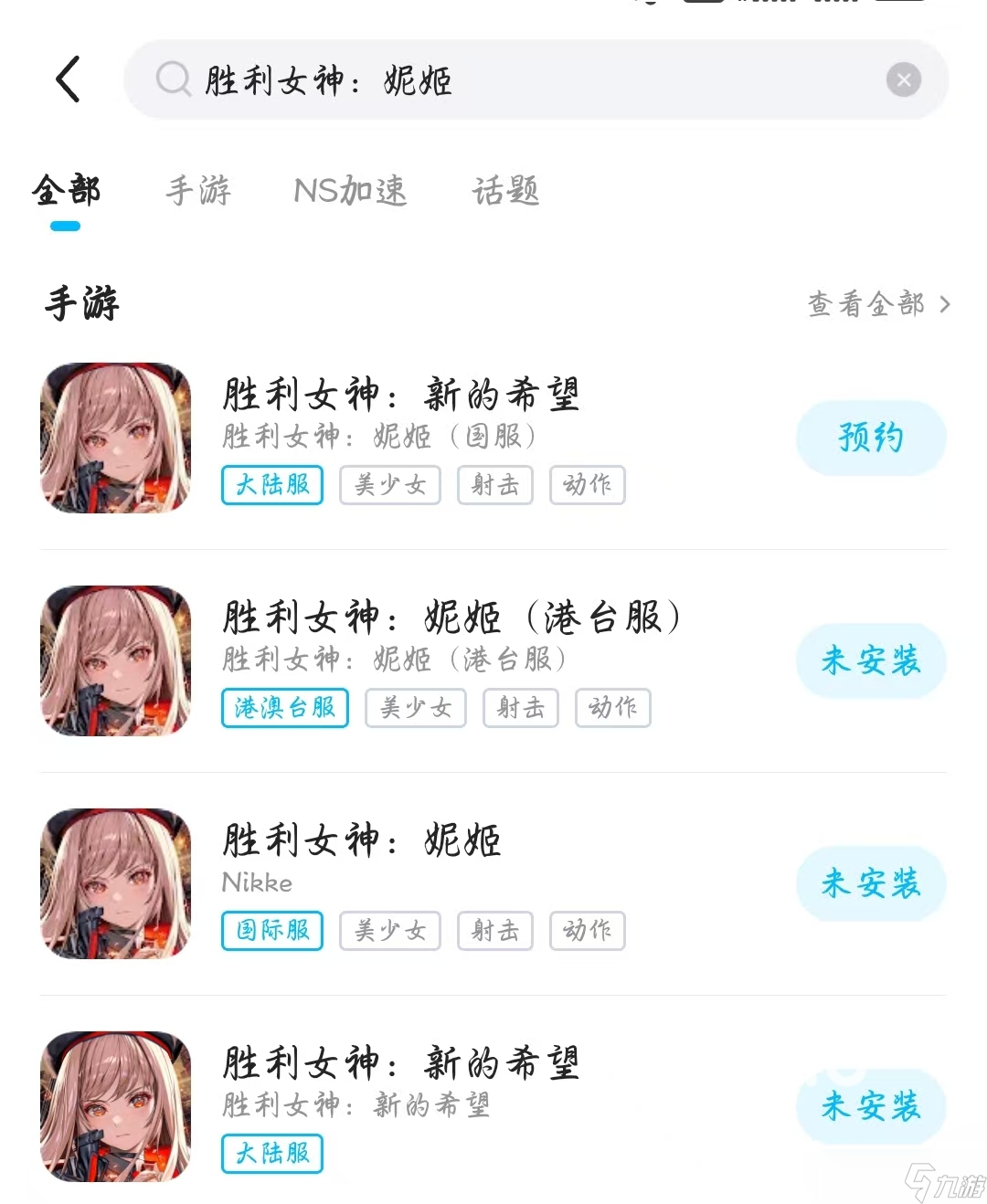 胜利女神妮姬闪退卡顿怎么办 胜利女神妮姬延迟掉线掉帧解决办法