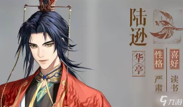 如鸢陆逊怎么玩