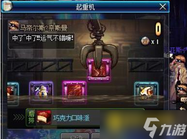 dnf娃娃机怎么玩-娃娃机使用方法玩法