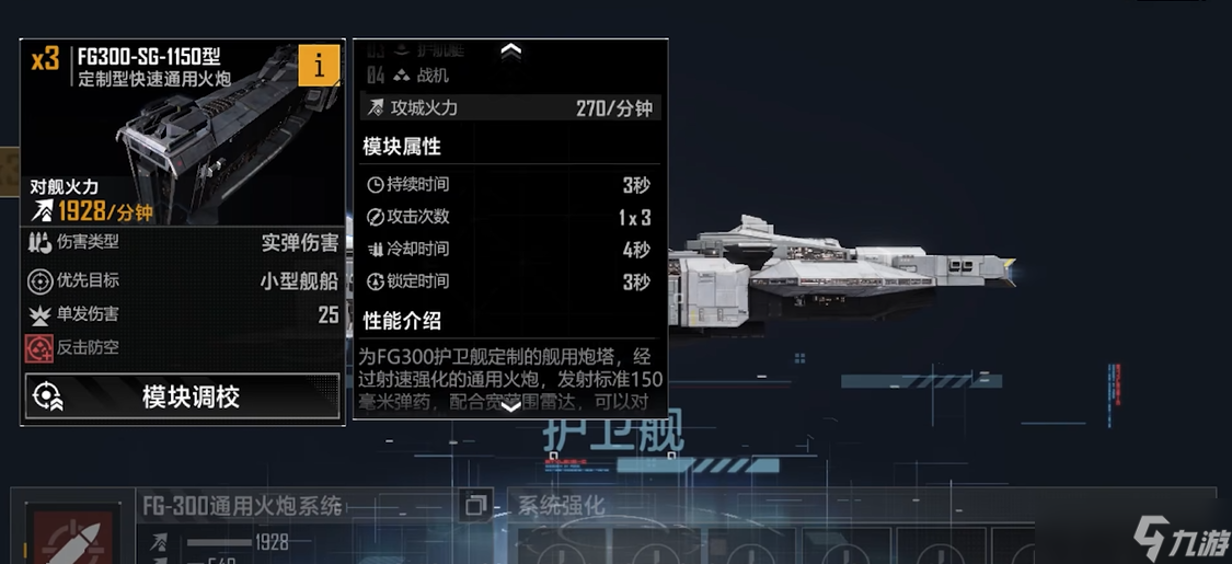 无尽的拉格朗日七本怎么配船