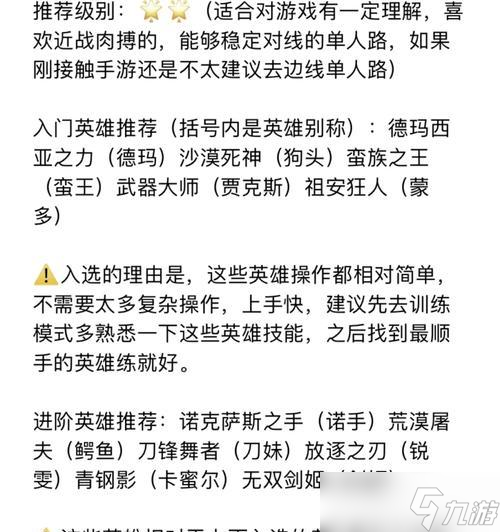 英雄联盟分开玩的技巧有哪些？