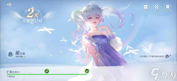 天谕手游捏脸在哪里