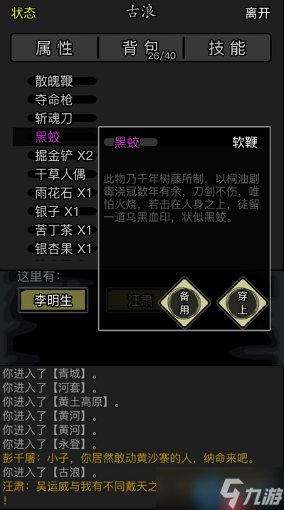 荆无悔拜访任务终极攻略：解锁隐藏剧情与稀有奖励
