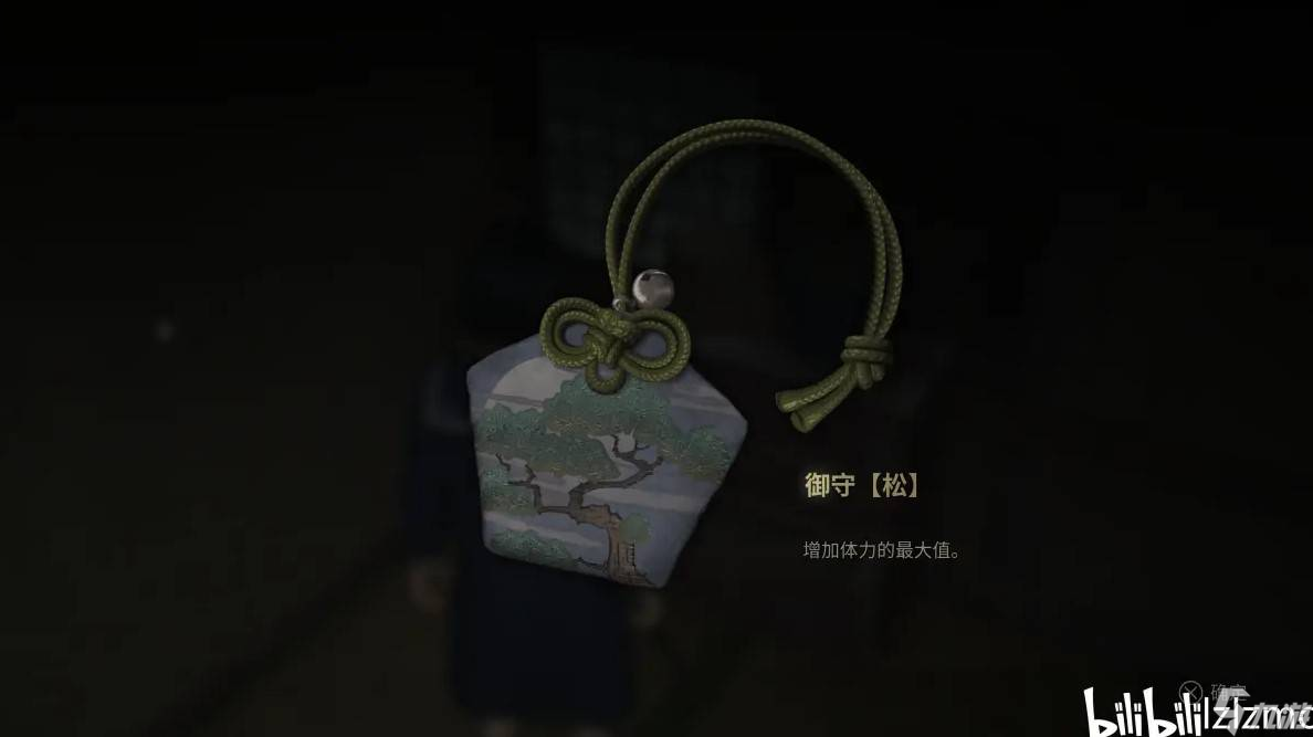 《寂静岭f》御守松获取攻略与方法详解