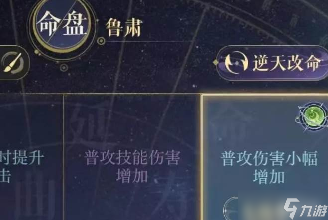 如鸢鲁肃星石搭配