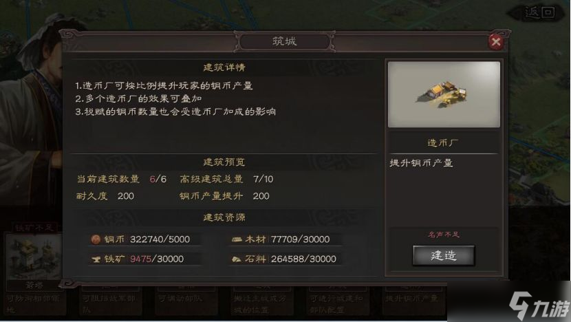 三国志战略版攻造币厂用什么兵