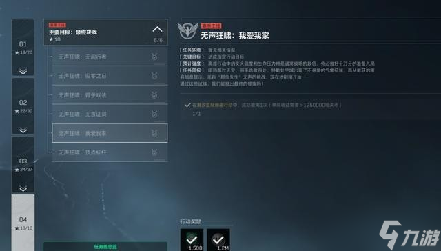 三角洲行动S6九格保险任务速通技巧