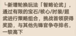 《向僵尸开炮》赛季智略论武