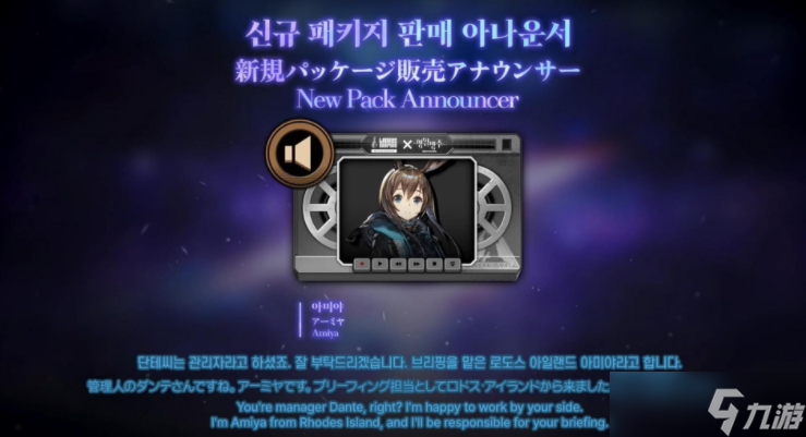 《边狱公司》与《明日方舟》合作活动「善意的巡礼」预告公开 奇异交会下展开的全新故事