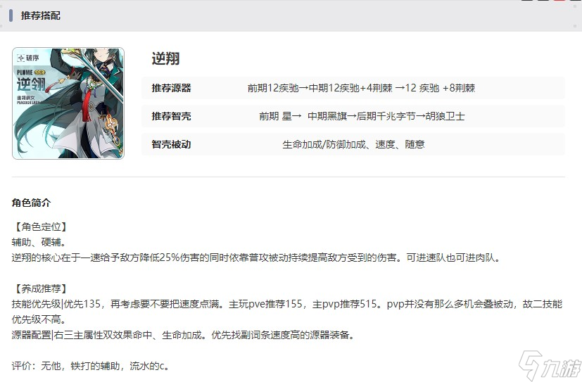 伊瑟新手攻略大全