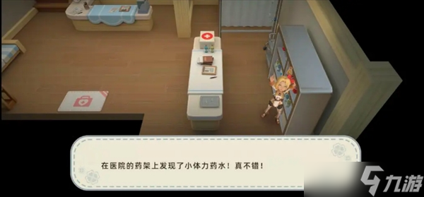 牧场气息小镇捡物资攻略