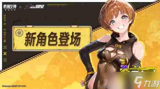 《剑星》1.4更新今日发布 可额外领《胜利女神：新的希望》国服联动CDK