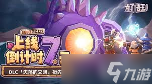 為了吾王詛咒持續(xù)時間是多久