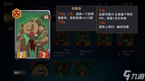 千机阵统帅流派搭配推荐