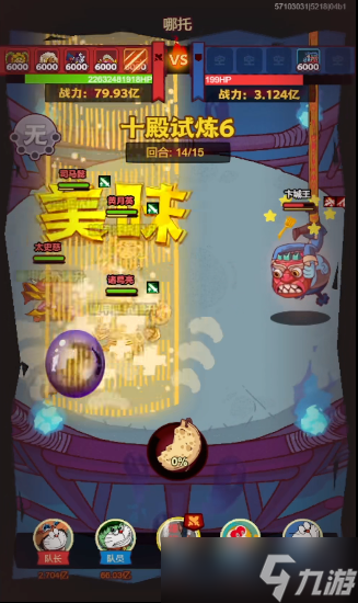 咸鱼之王十殿怎么进