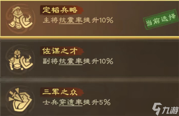 偃武无双逍遥骑阵容搭配指南
