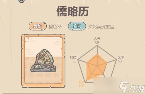 《最强蜗牛佛指舍利》（探索神秘的佛指舍利）