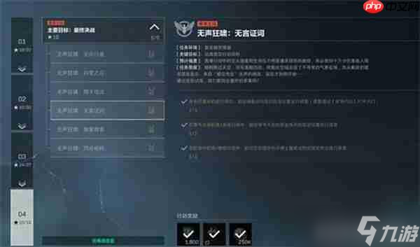 三角洲行动S6九格保险任务速通指南