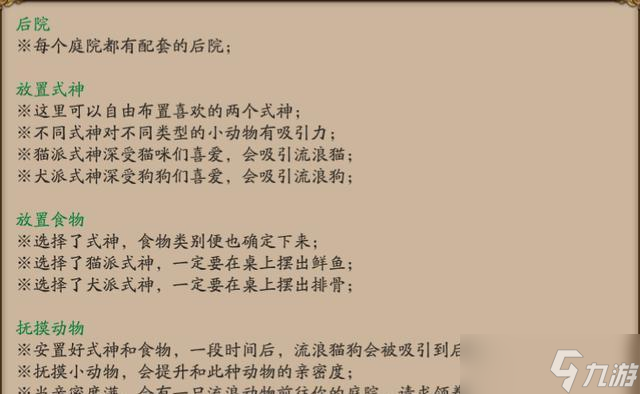 阴阳师自动刷经验减少的原因是什么？