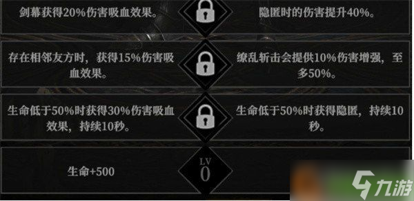 地下城堡4角色天赋怎么点 角色天赋加点推荐