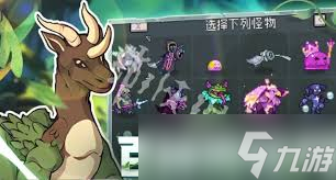 怪物樂土紫色藤蔓怎么去除