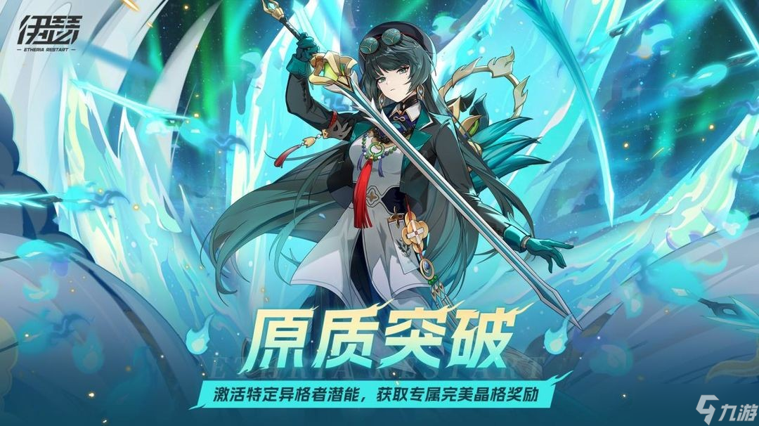 伊瑟新手攻略大全